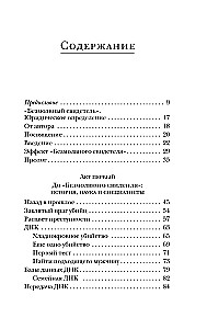 Nelaimīgs gadījums. Kā atklāj visbriesmīgākos un sarežģītākos noziegumus, ja nav pierādījumu un liecinieku